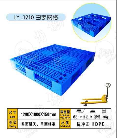 全国供应各种型号塑料底盘