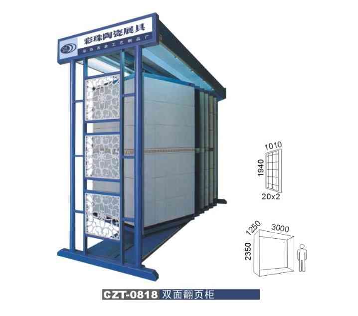 地砖展示架