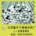 供应303CU不锈钢冷拉棒