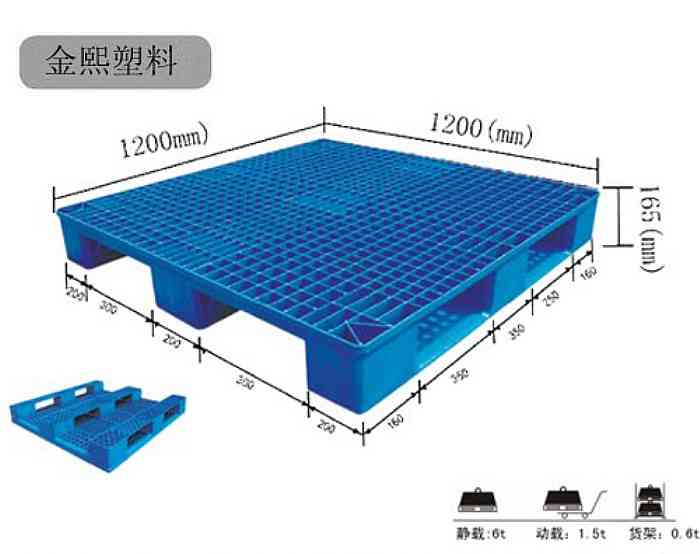 塑料托盘