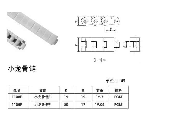 RT-200小瓶输送链