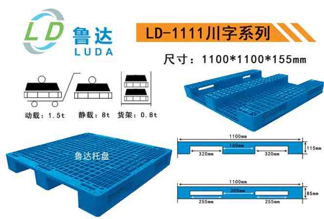 西宁塑料托盘