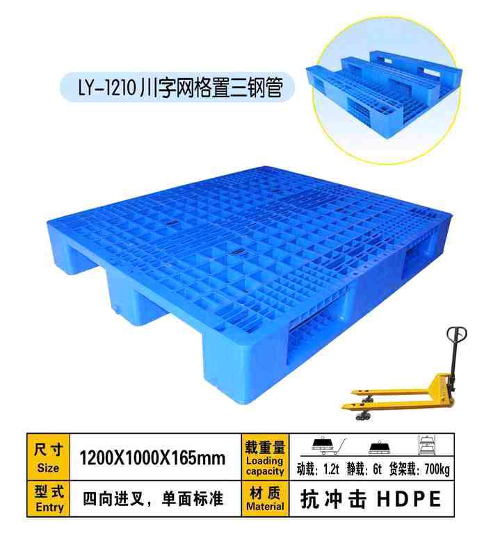 供应南京塑料托盘 周转箱