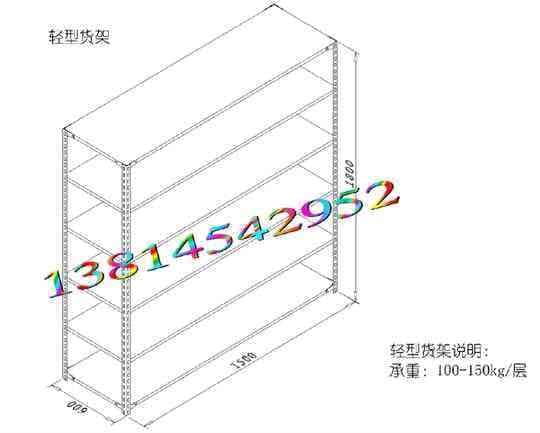 轻型货架