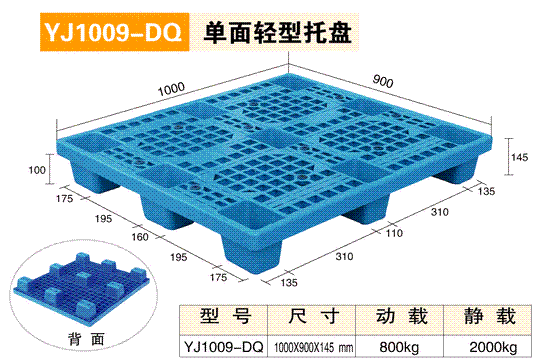 供应托盘