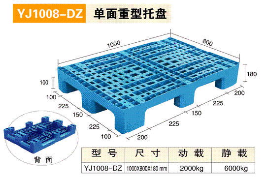 塑料托盘