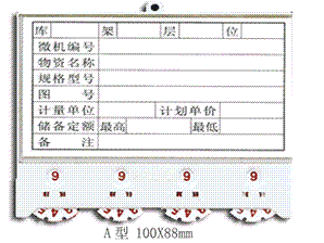 供应磁性物料卡