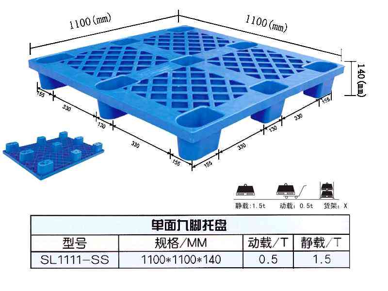 货架托盘