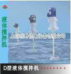 供应NOSEN液体搅拌机