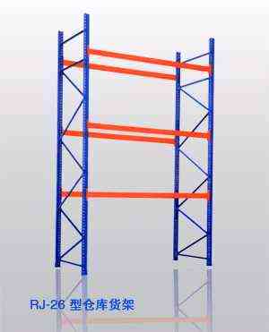 专用仓储货架