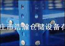 轻型货架